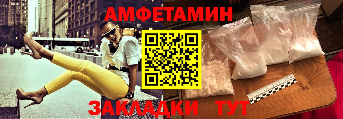 АМФЕТАМИН 98% Озёрск