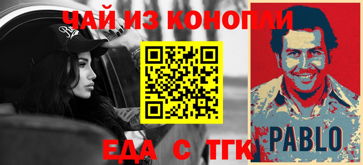 Cannafood конопля  Вход с VPN  Озёрск 