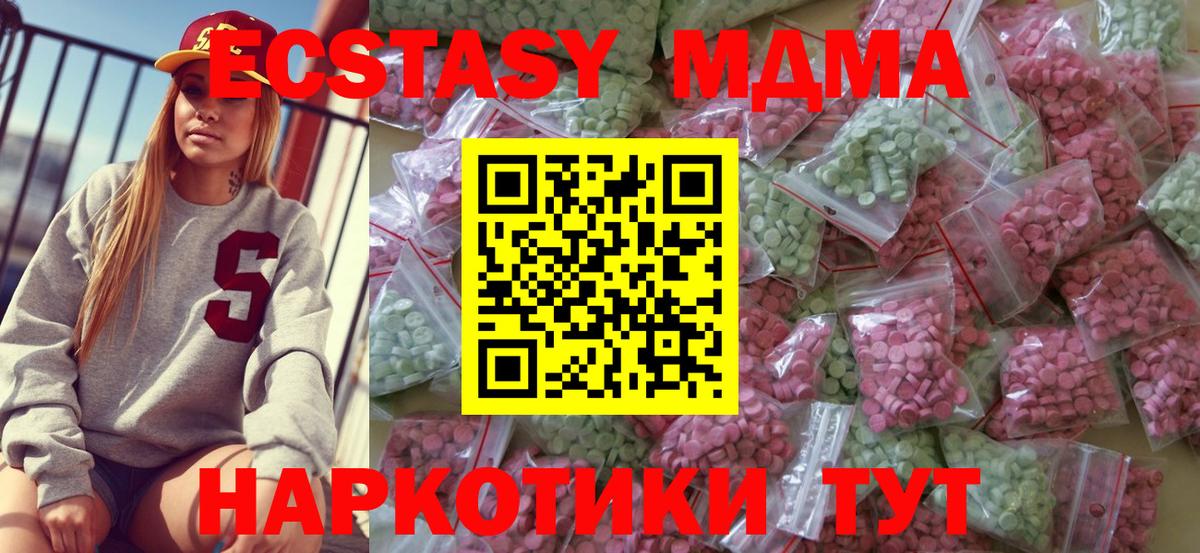 купить наркоту  Экстази VHQ  Вход с VPN  Ecstasy 300 mg  shop Telegram  Озёрск 