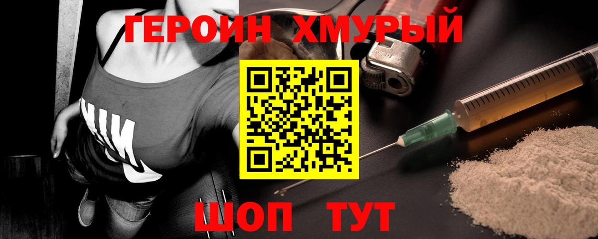 ГЕРОИН  Вход с VPN  Озёрск  ГЕРОИН хмурый 