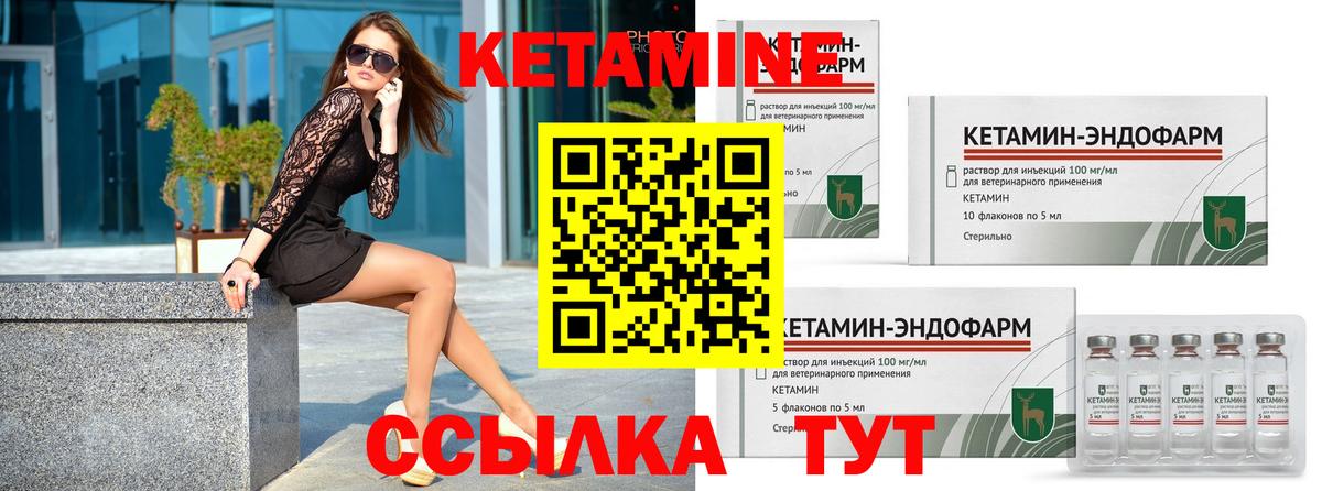 Кетамин ketamine  Вход с VPN  Озёрск 