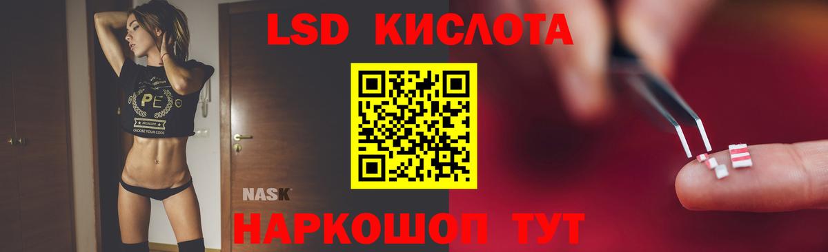Озёрск  ЛСД экстази ecstasy  Вход с VPN  ЛСД экстази кислота 