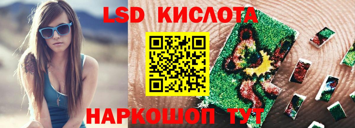 LSD-25 экстази кислота Озёрск