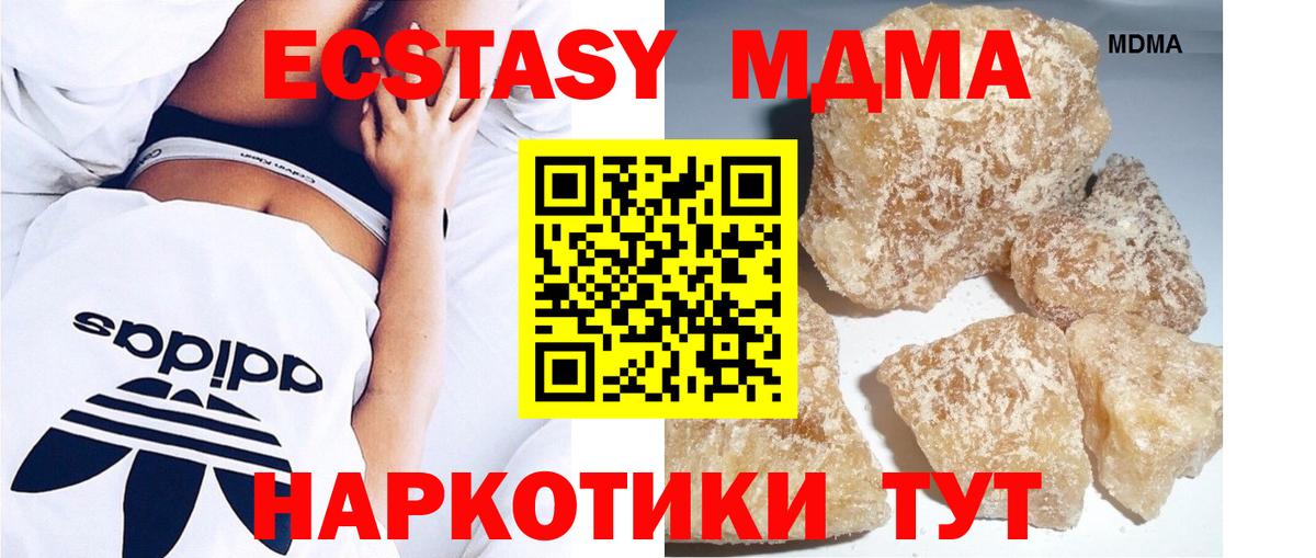 МДМА Molly  Вход с VPN  MDMA crystal  МДМА  Озёрск 