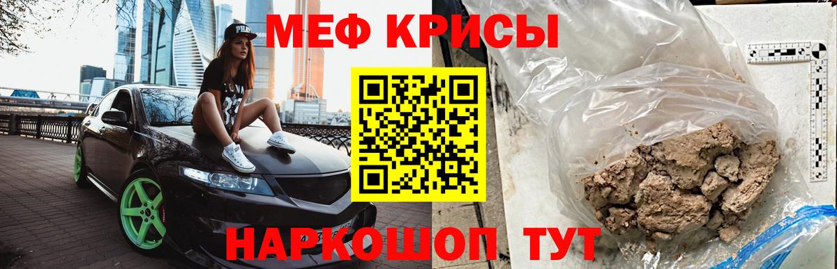 МЕФ кристаллы  где можно купить наркотик  Озёрск  Вход с VPN  Мефедрон 4 MMC  МЯУ-МЯУ 