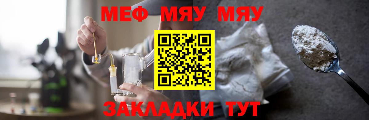 МЕФ мука Озёрск