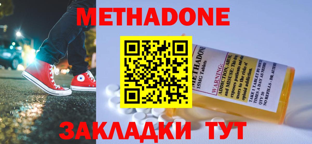 Озёрск  МЕТАДОН мёд  МЕТАДОН VHQ  мега сайт  Вход с VPN 