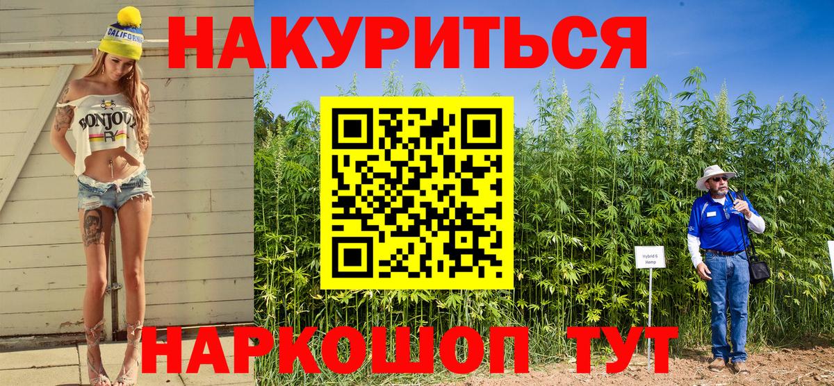 Шишки марихуана VHQ  Шишки марихуана план  Канабис LSD WEED  Вход с VPN  Озёрск 